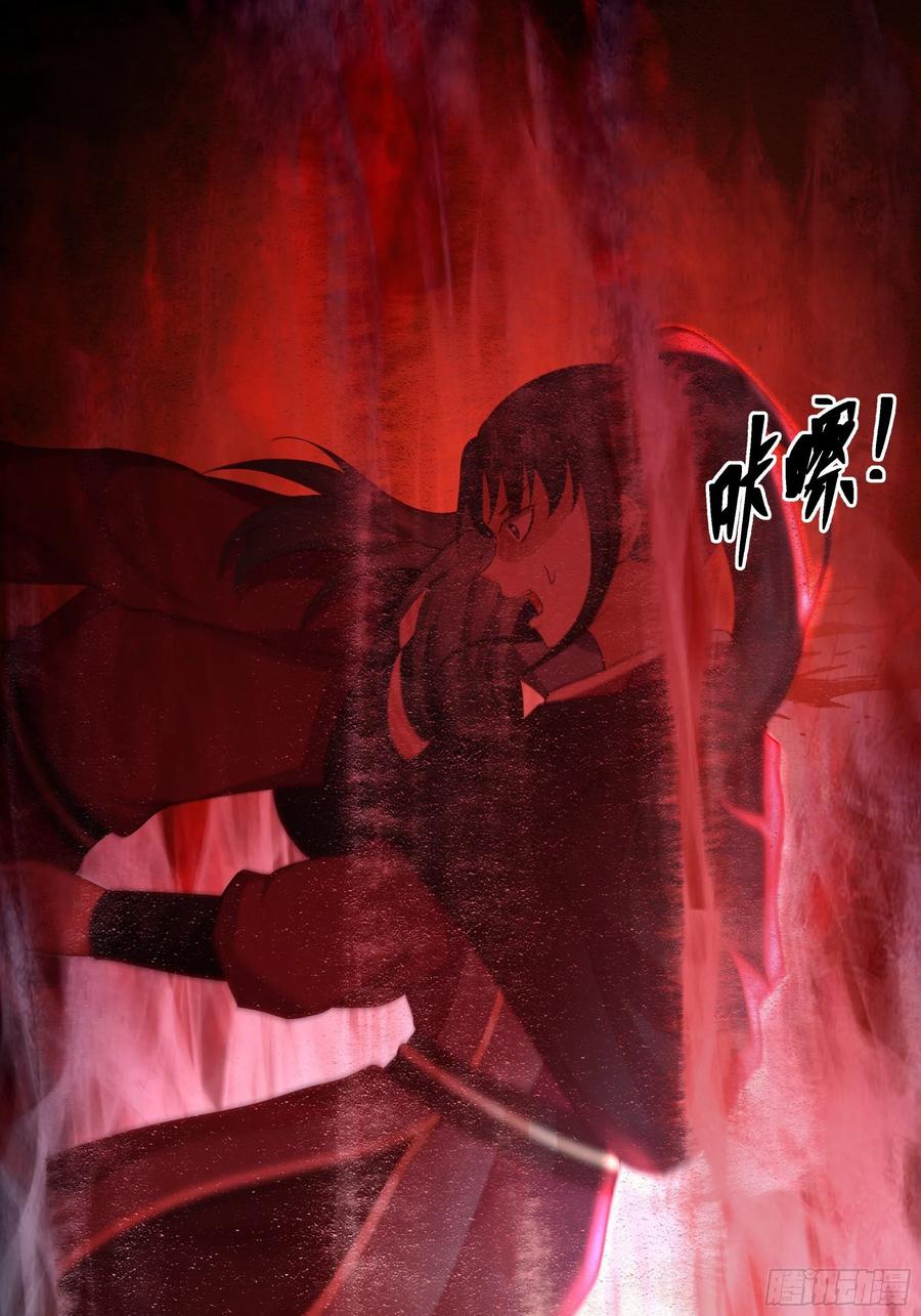 《我将埋葬众神》暗杀 第20页