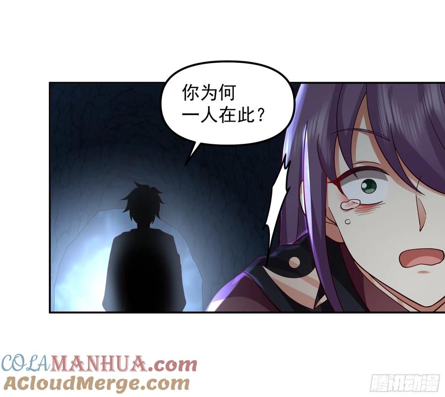 《我将埋葬众神》暗杀 第13页