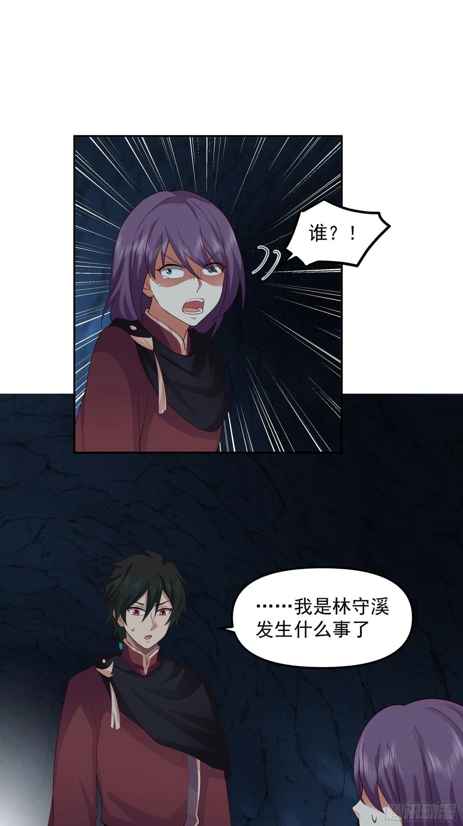 《我将埋葬众神》暗杀 第14页