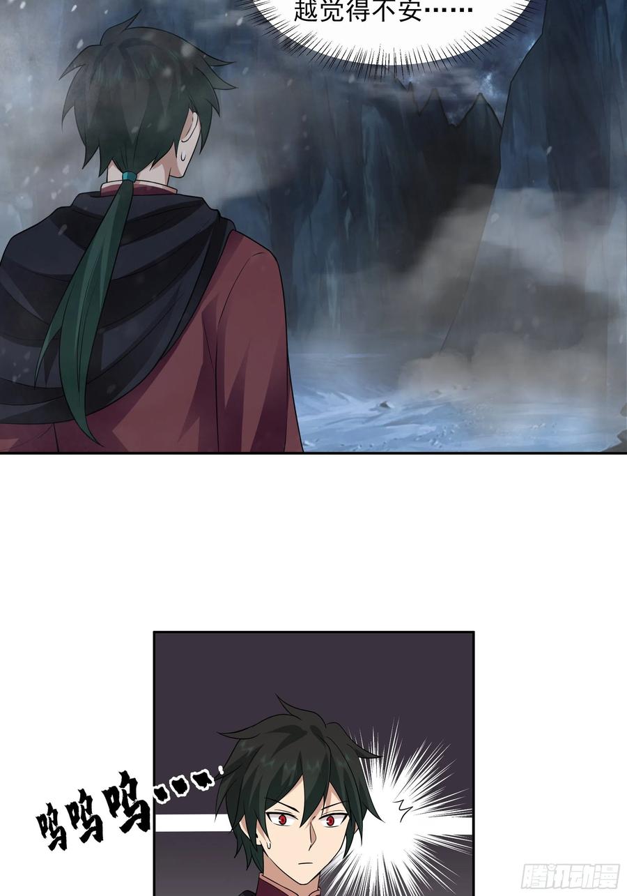 《我将埋葬众神》暗杀 第8页