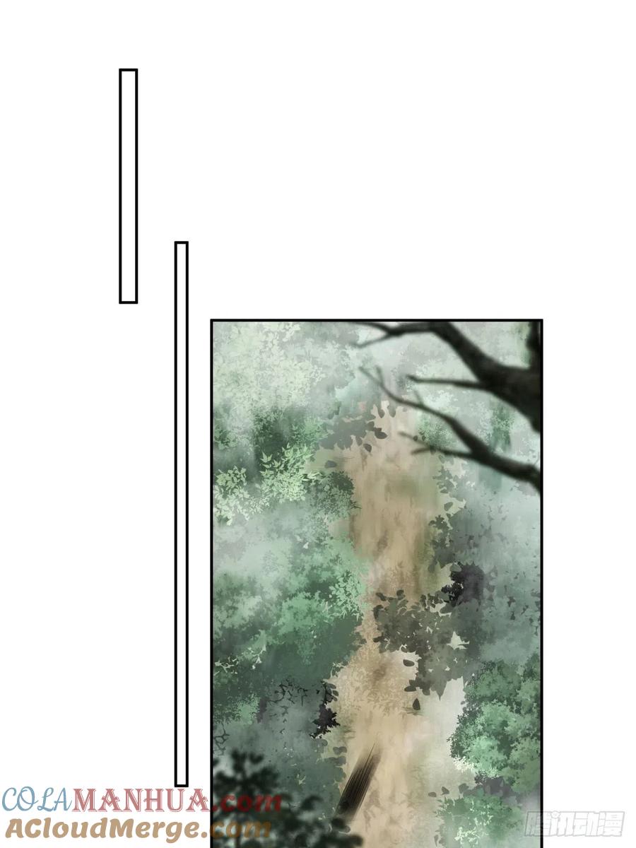 《我将埋葬众神》杀妖 第35页