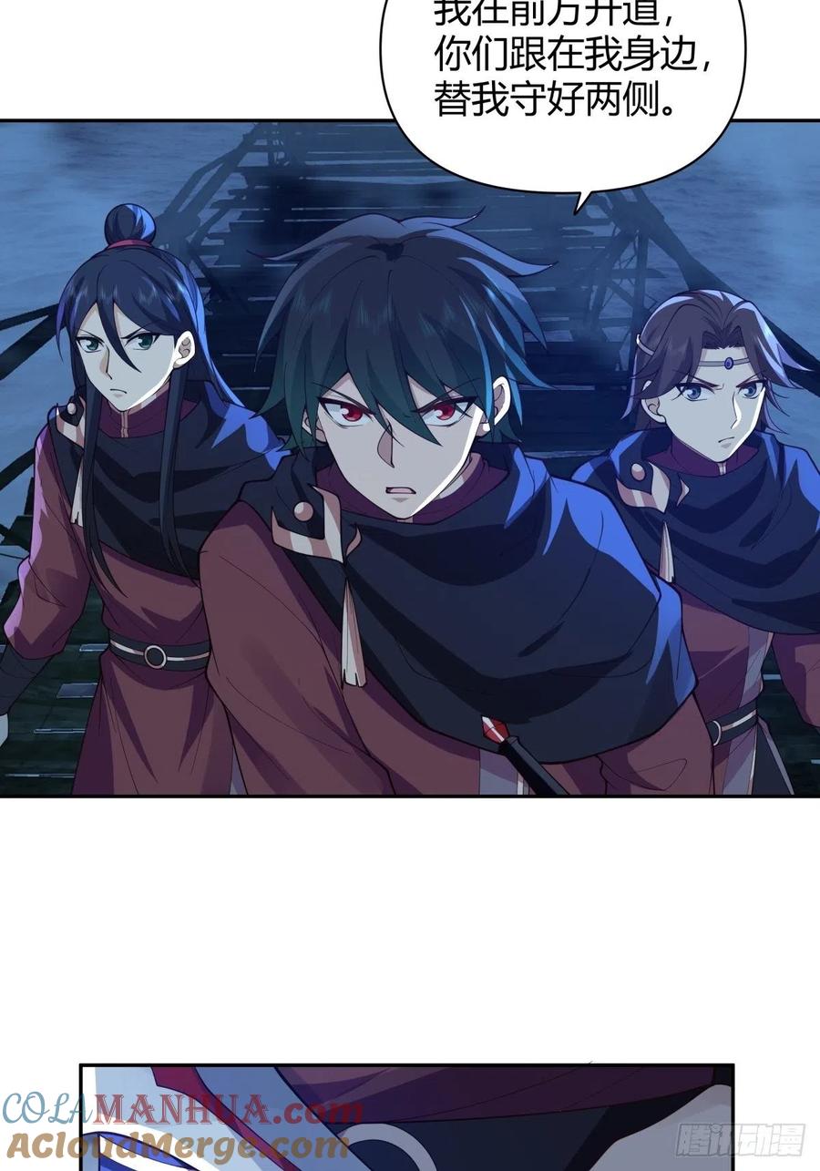 《我将埋葬众神》妖潮 第27页