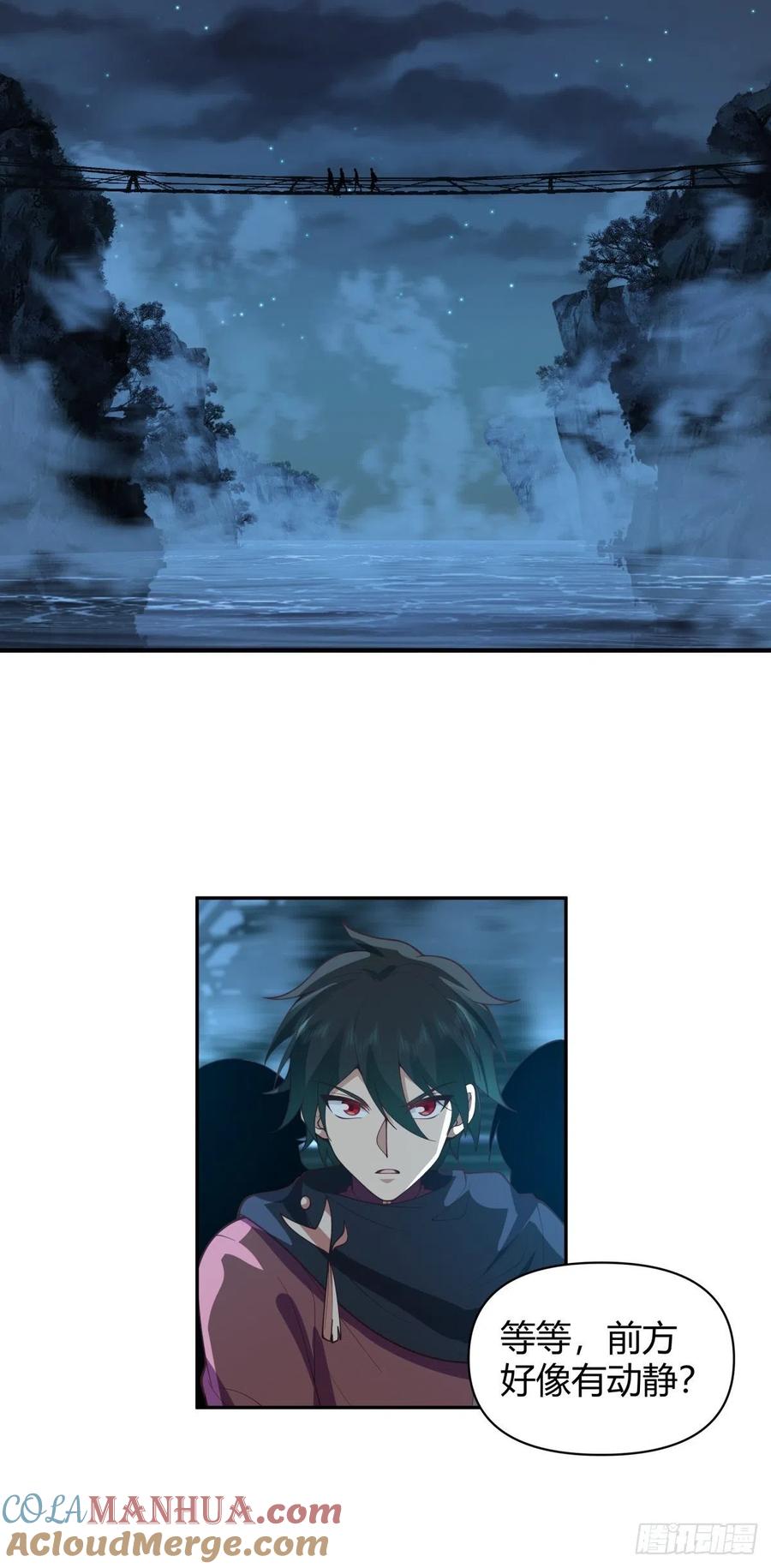 《我将埋葬众神》妖潮 第25页