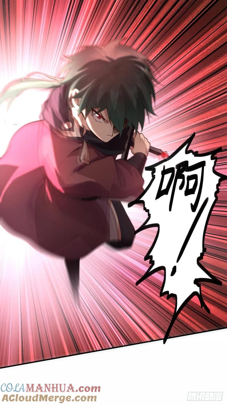 《我将埋葬众神》妖潮 第19页