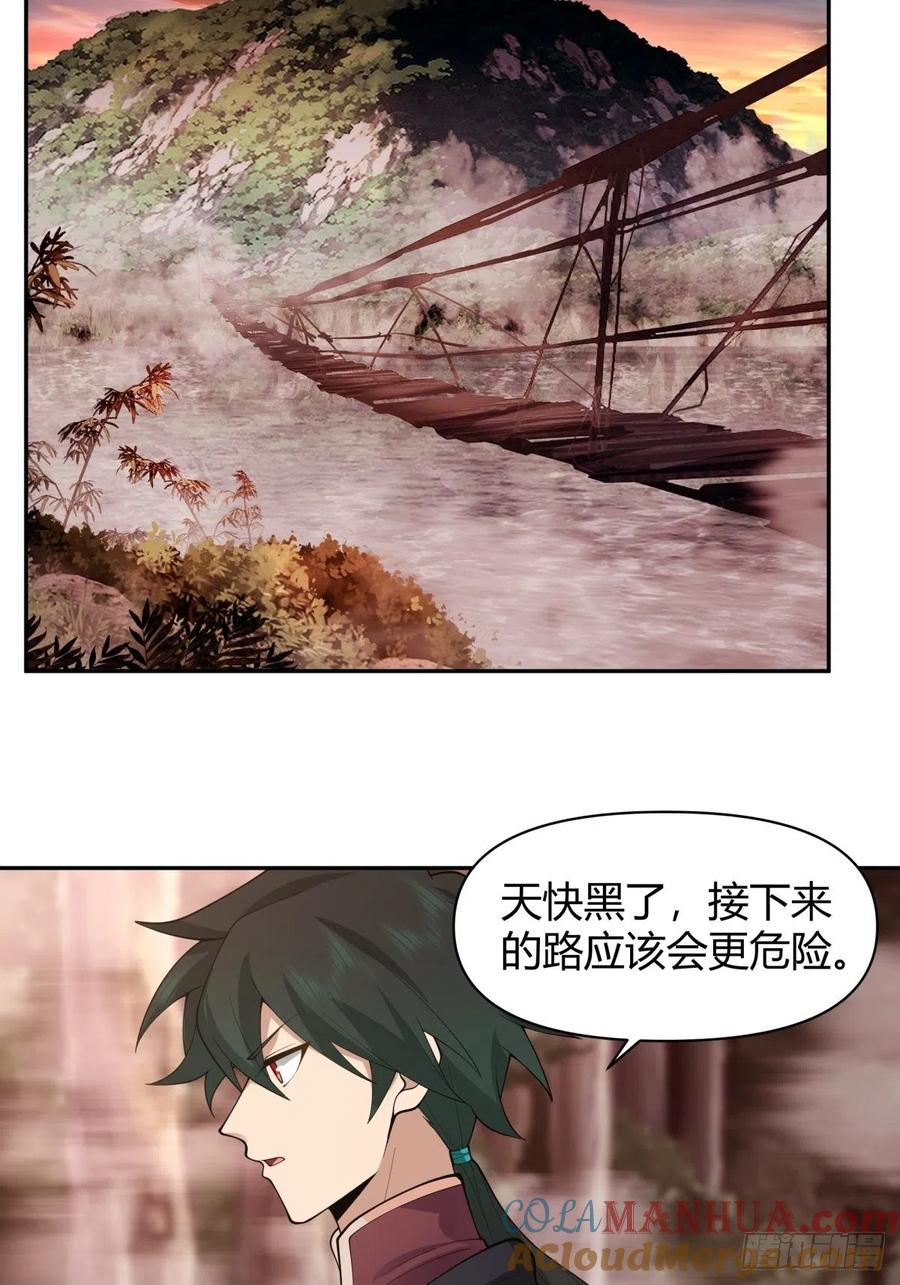 《我将埋葬众神》妖潮 第15页