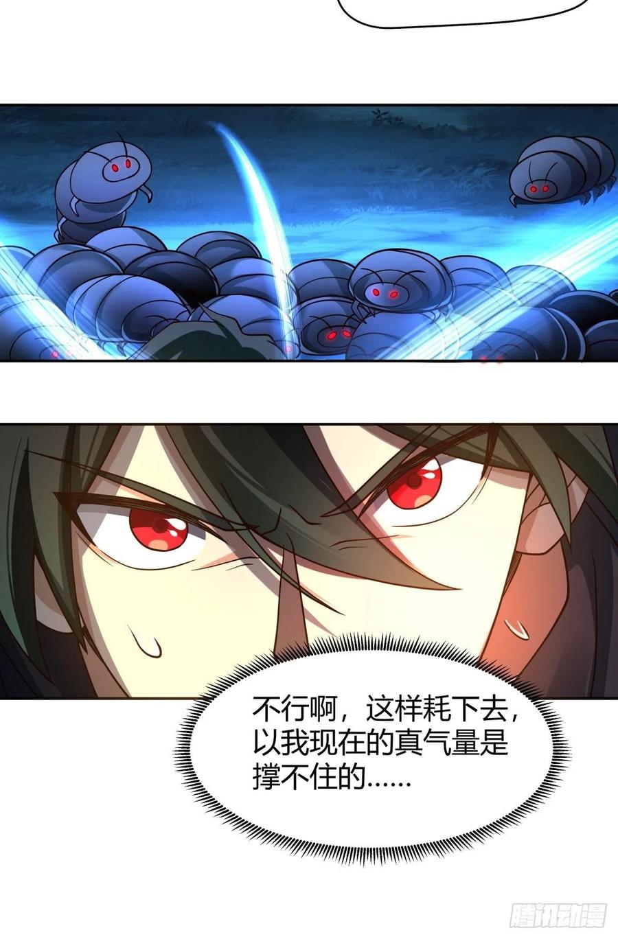 《我将埋葬众神》妖潮 第30页