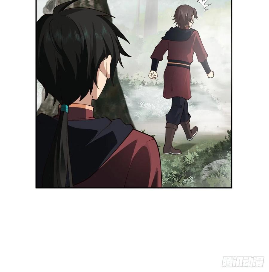 《我将埋葬众神》妖潮 第6页