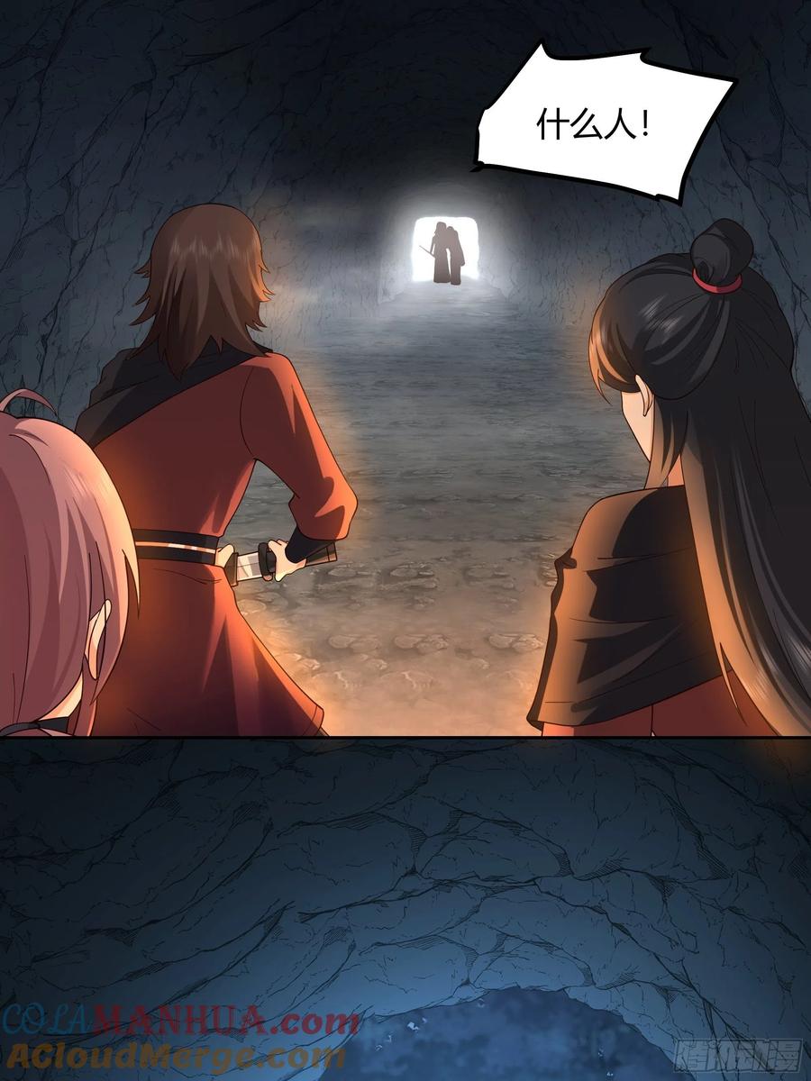 《我将埋葬众神》无际之夜 第25页
