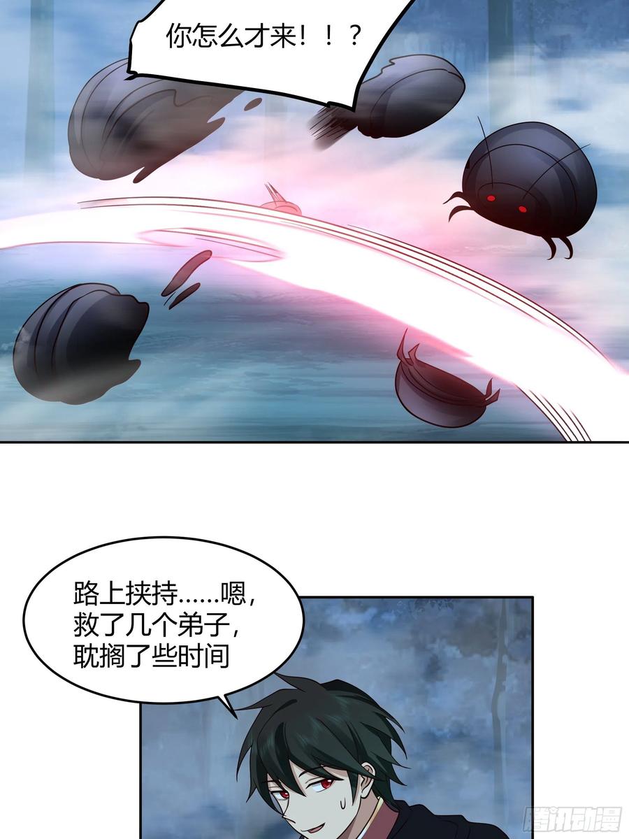 《我将埋葬众神》无际之夜 第6页