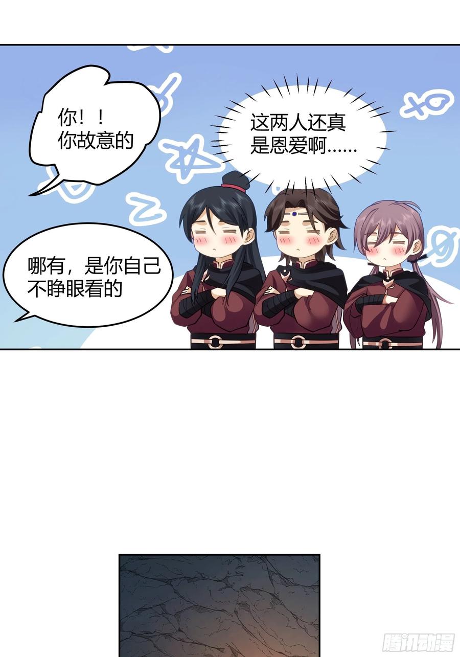 《我将埋葬众神》无际之夜 第38页