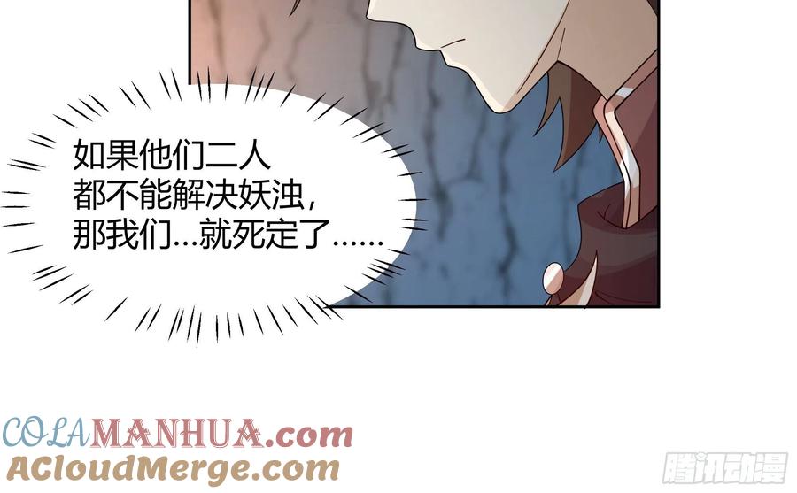 《我将埋葬众神》无际之夜 第23页