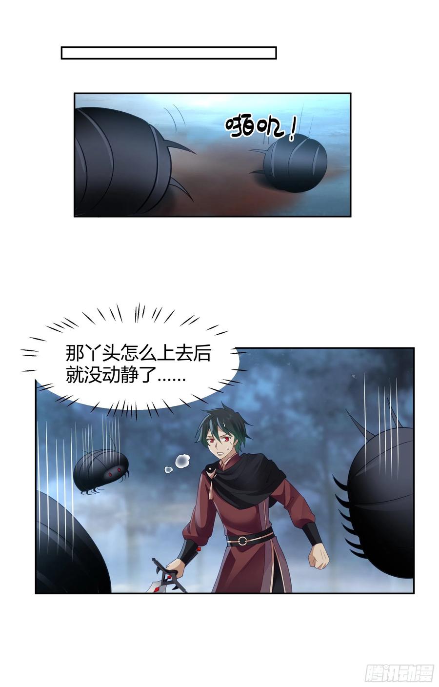 《我将埋葬众神》无际之夜 第14页