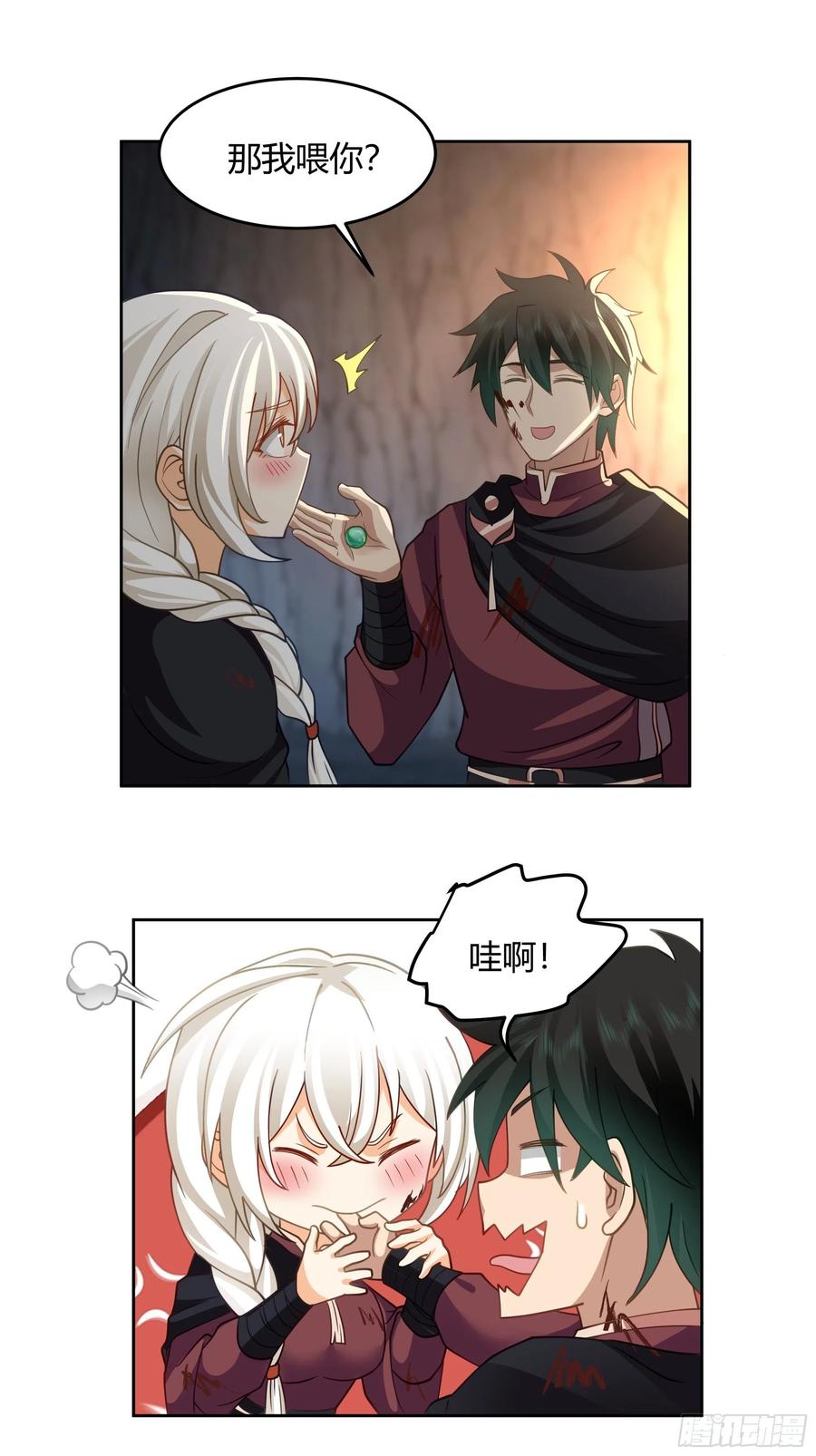 《我将埋葬众神》无际之夜 第36页
