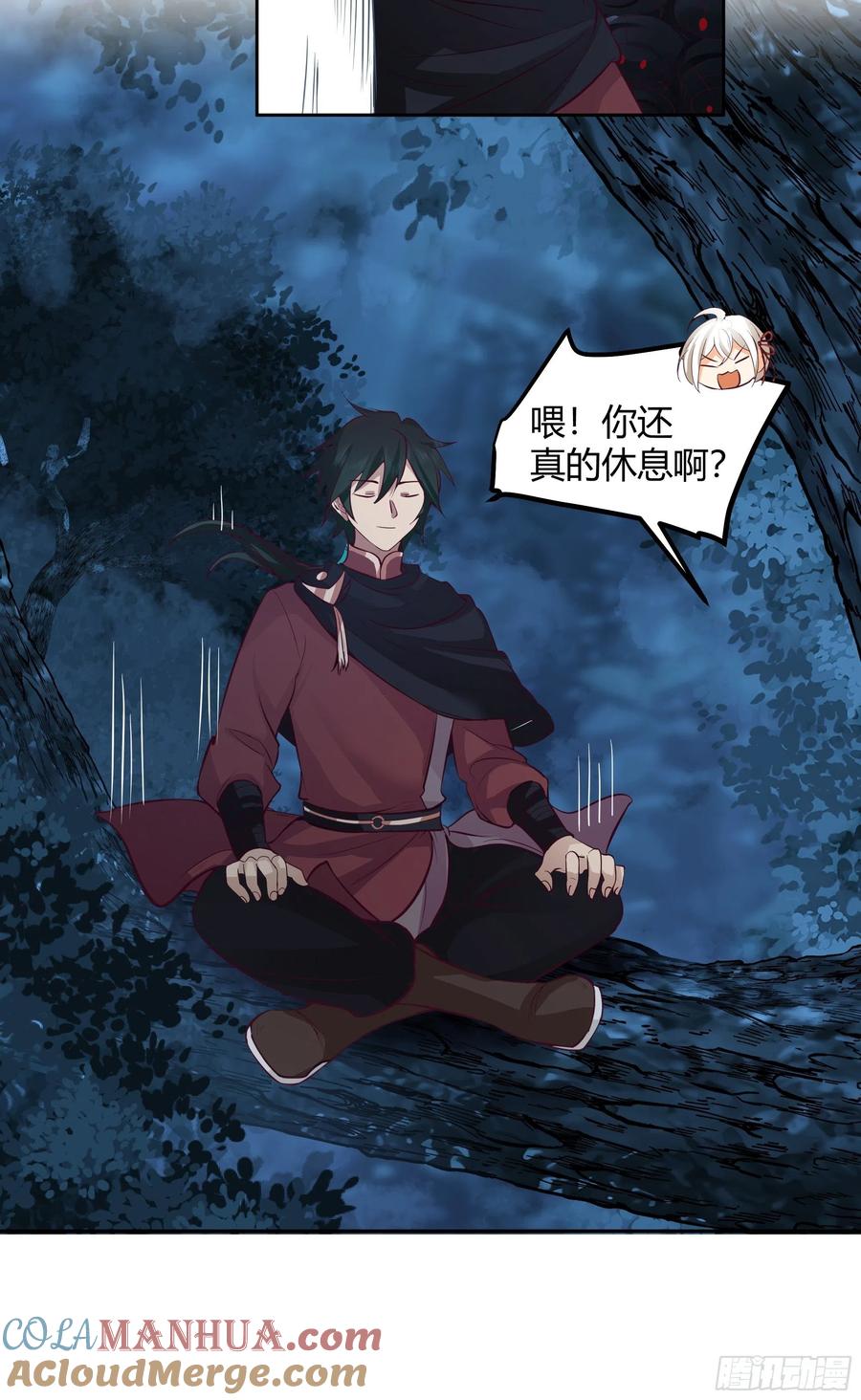 《我将埋葬众神》无际之夜 第9页