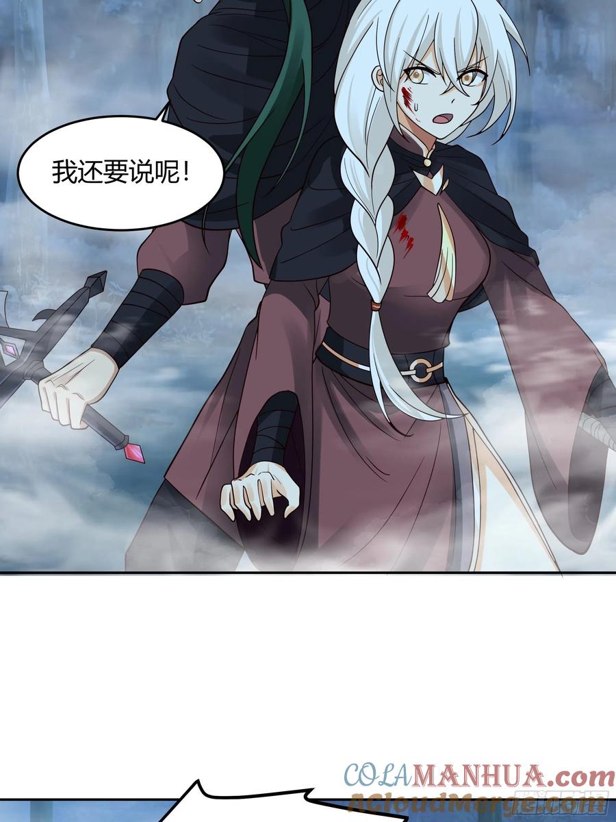 《我将埋葬众神》无际之夜 第5页