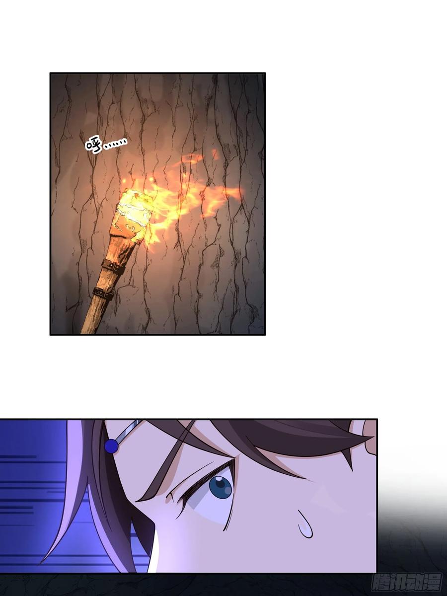 《我将埋葬众神》无际之夜 第24页