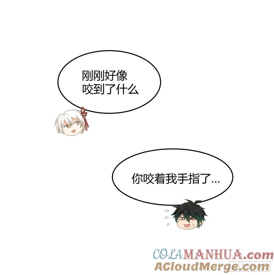 《我将埋葬众神》无际之夜 第37页