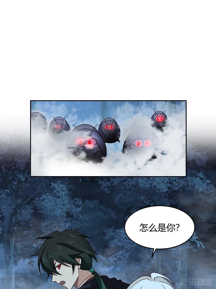《我将埋葬众神》无际之夜 第4页