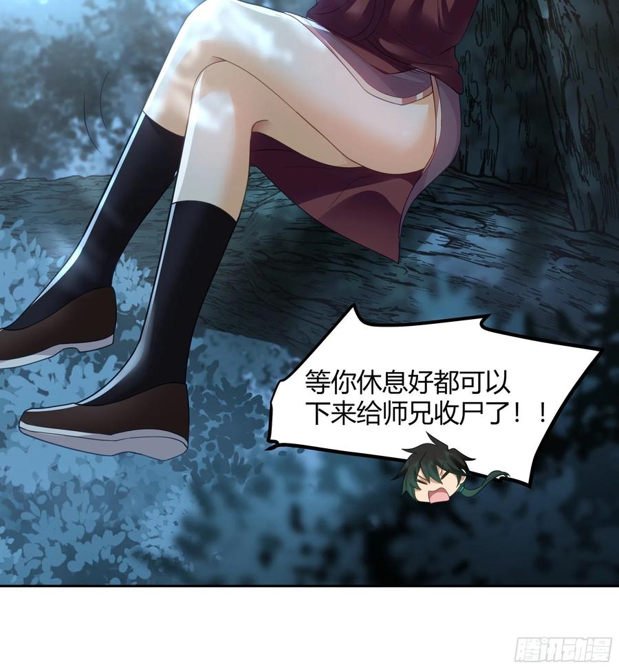 《我将埋葬众神》无际之夜 第16页