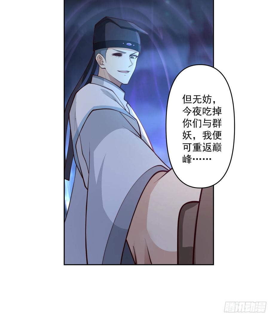《我将埋葬众神》言出法随 第59页