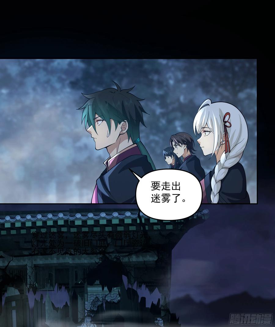 《我将埋葬众神》言出法随 第6页