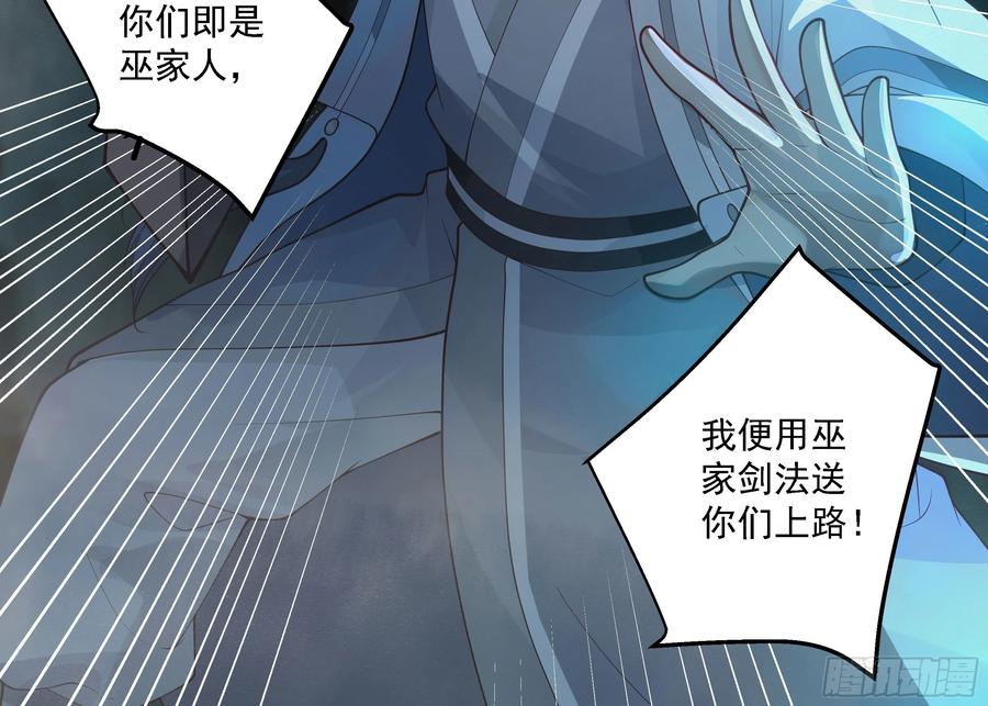 《我将埋葬众神》言出法随 第29页