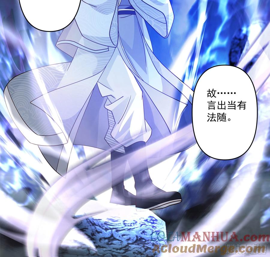 《我将埋葬众神》言出法随 第43页