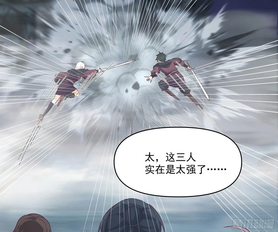 《我将埋葬众神》言出法随 第33页