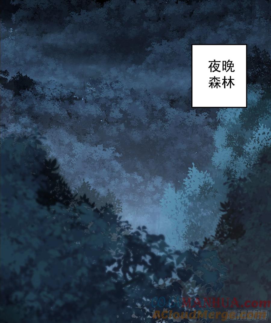 《我将埋葬众神》言出法随 第4页