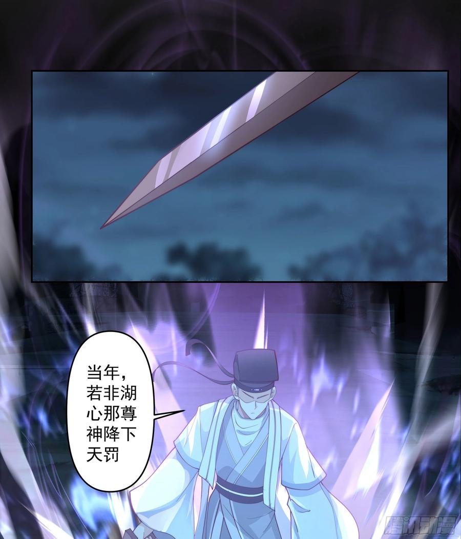 《我将埋葬众神》言出法随 第57页