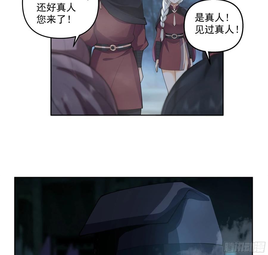 《我将埋葬众神》言出法随 第14页