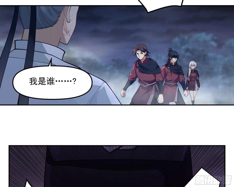 《我将埋葬众神》言出法随 第17页