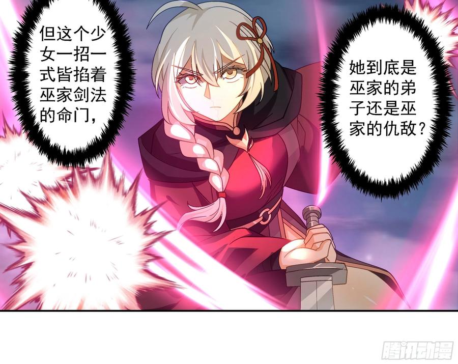 《我将埋葬众神》言出法随 第39页