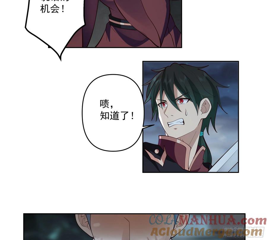 《我将埋葬众神》言出法随 第49页