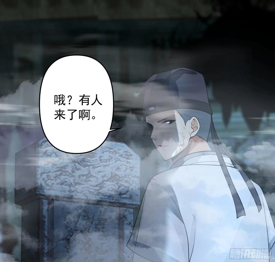 《我将埋葬众神》言出法随 第12页