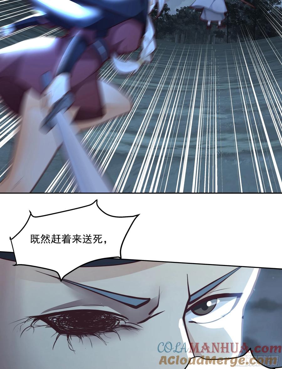 《我将埋葬众神》言出法随 第61页