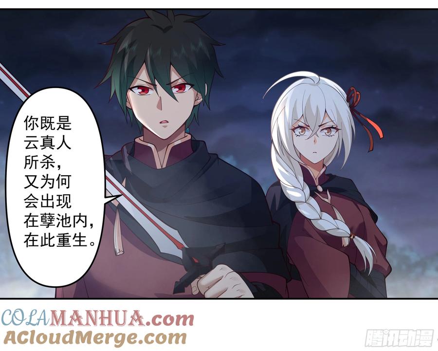 《我将埋葬众神》言出法随 第19页