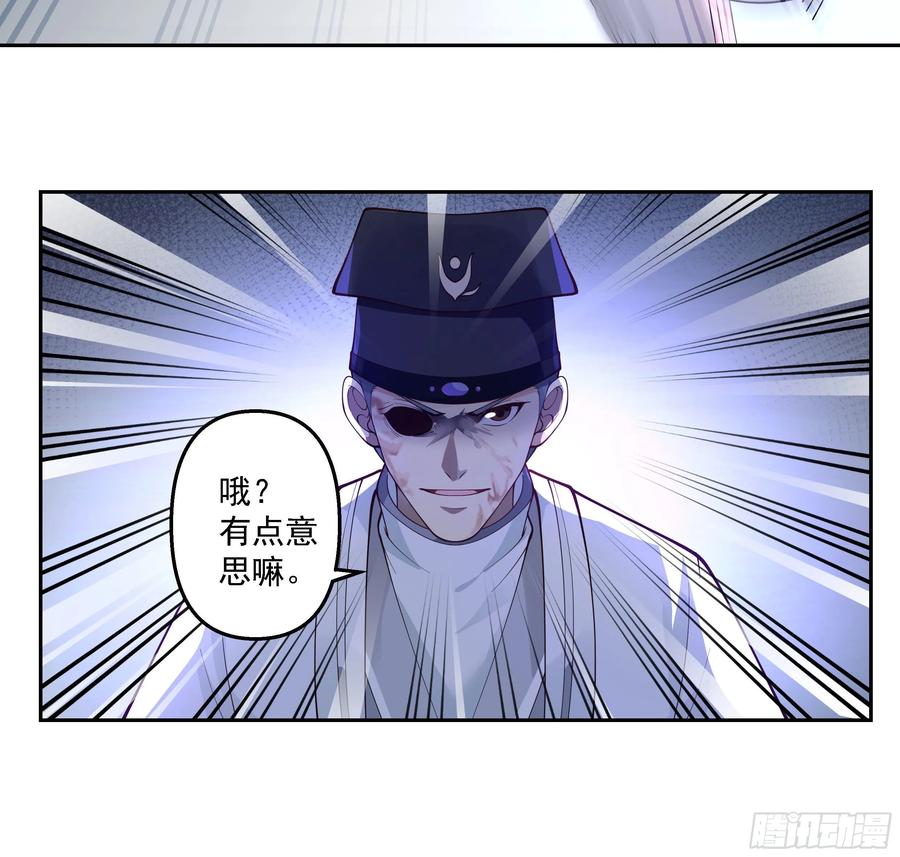 《我将埋葬众神》言出法随 第27页