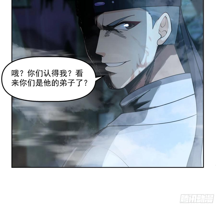 《我将埋葬众神》言出法随 第15页