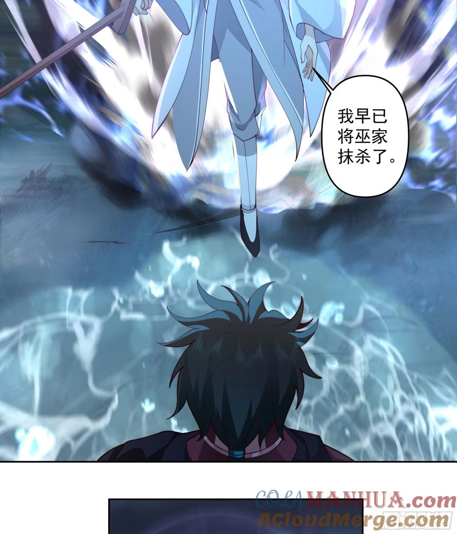 《我将埋葬众神》言出法随 第58页