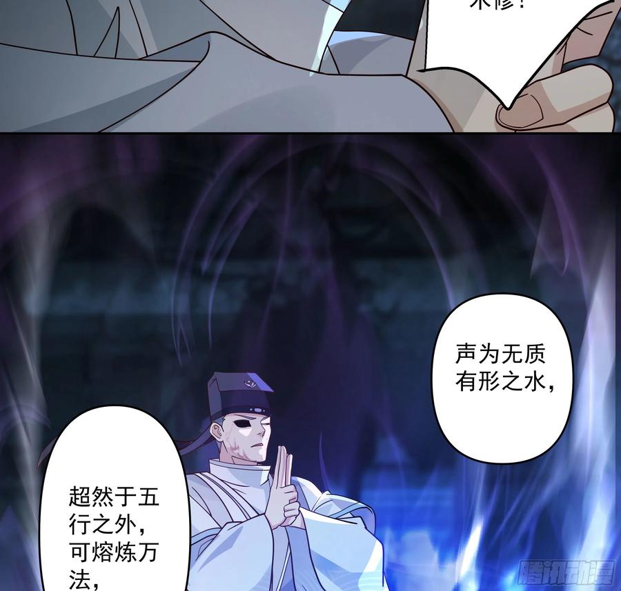 《我将埋葬众神》言出法随 第42页