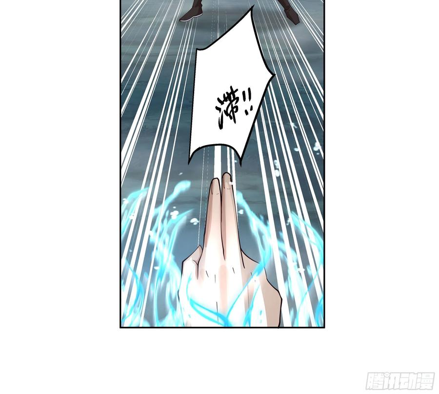《我将埋葬众神》言出法随 第51页