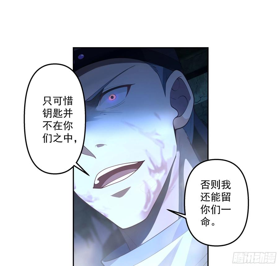 《我将埋葬众神》言出法随 第24页