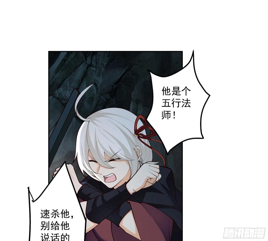 《我将埋葬众神》言出法随 第48页