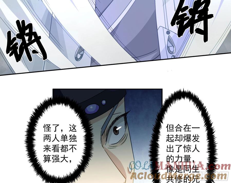 《我将埋葬众神》言出法随 第37页