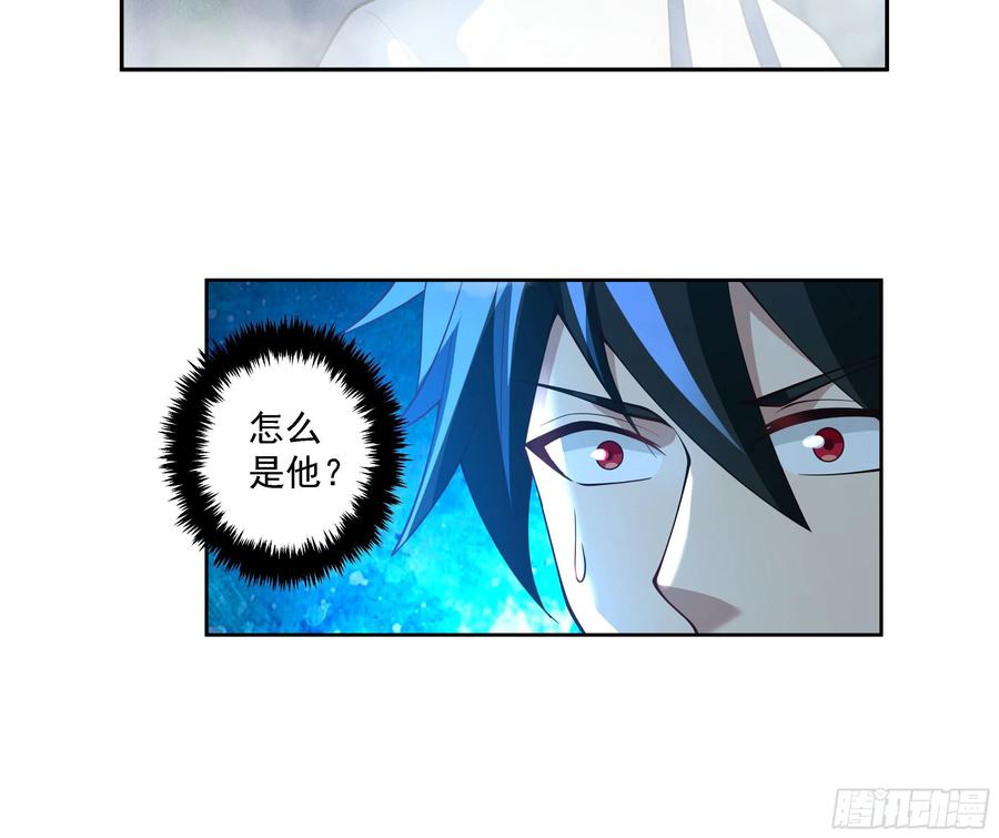 《我将埋葬众神》言出法随 第11页