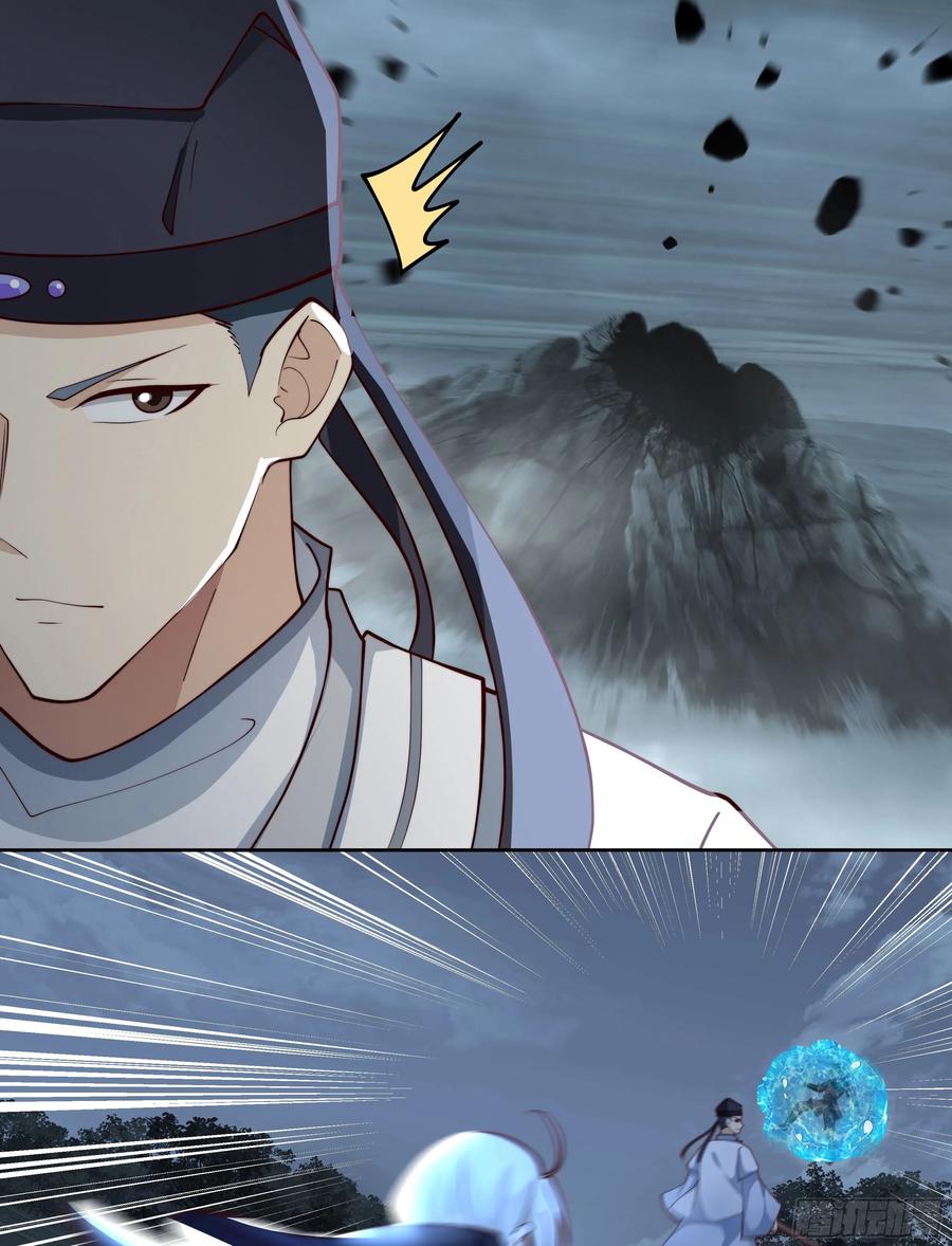 《我将埋葬众神》言出法随 第60页