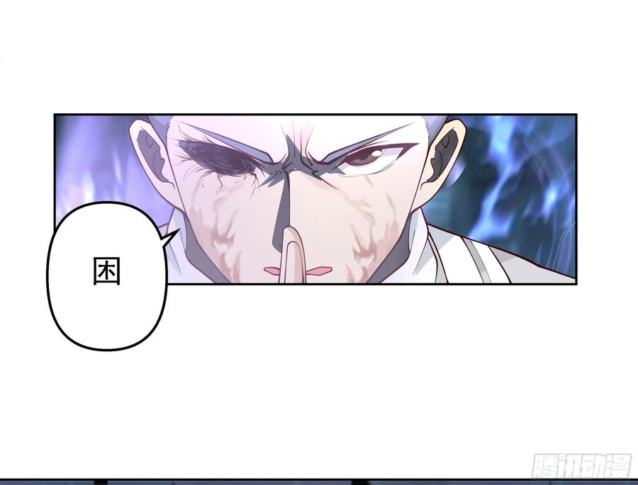 《我将埋葬众神》言出法随 第44页