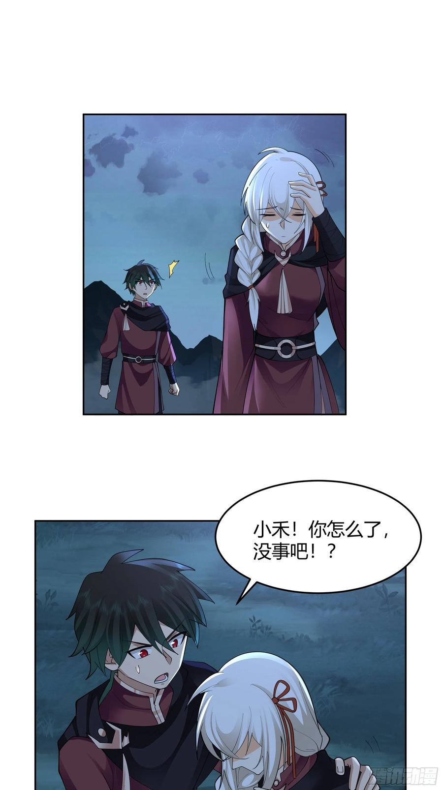 《我将埋葬众神》狰狞之骸出高崖 第15页