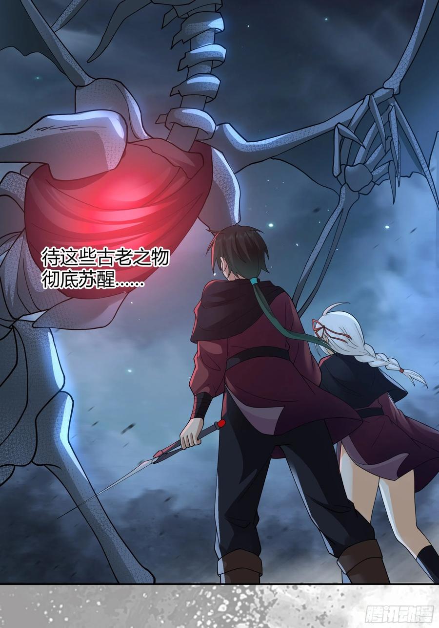 《我将埋葬众神》狰狞之骸出高崖 第47页
